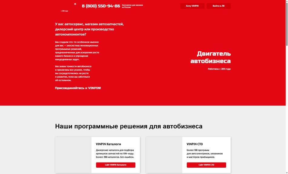 Скриншот сайта