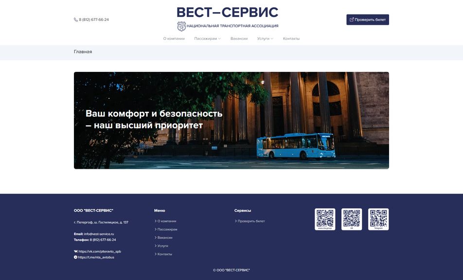 Скриншот сайта
