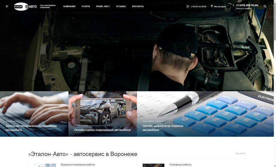 Скриншот сайта