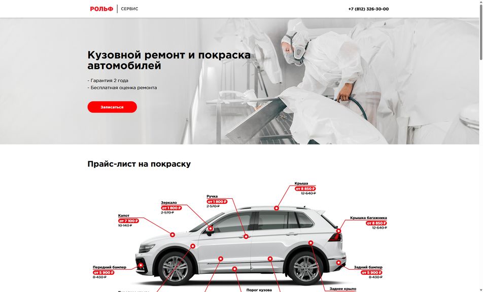 Скриншот сайта