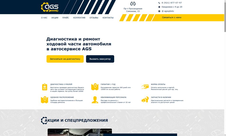 Скриншот сайта