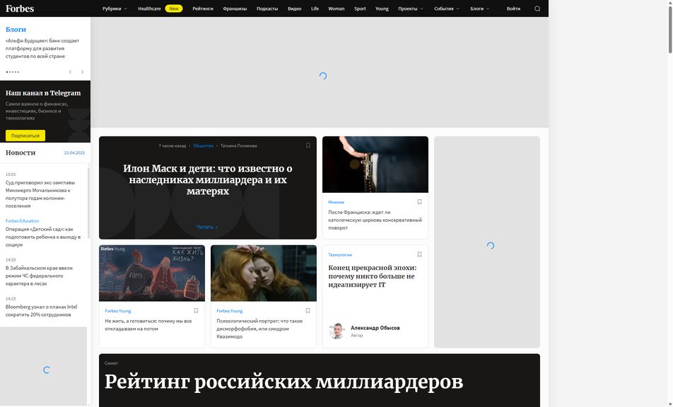 Скриншот сайта