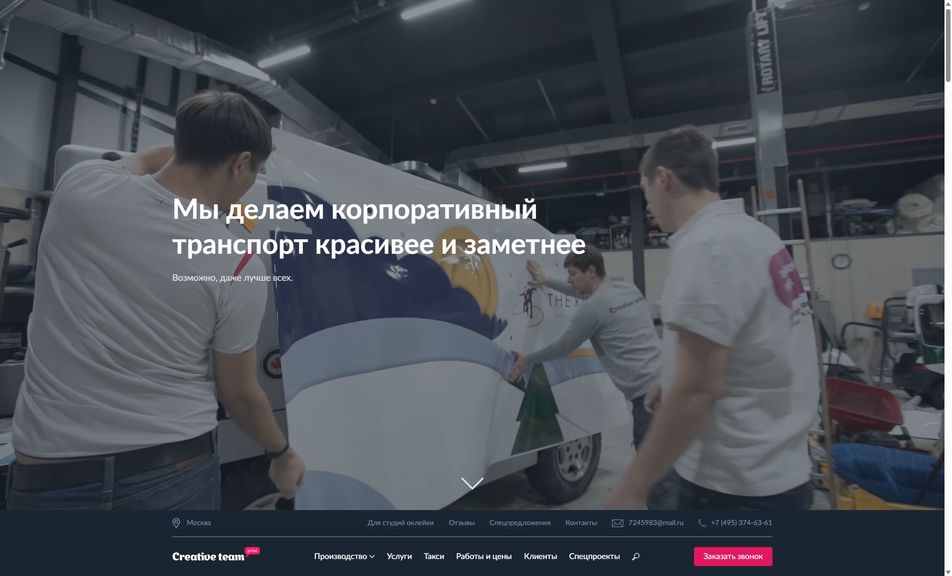 Скриншот сайта