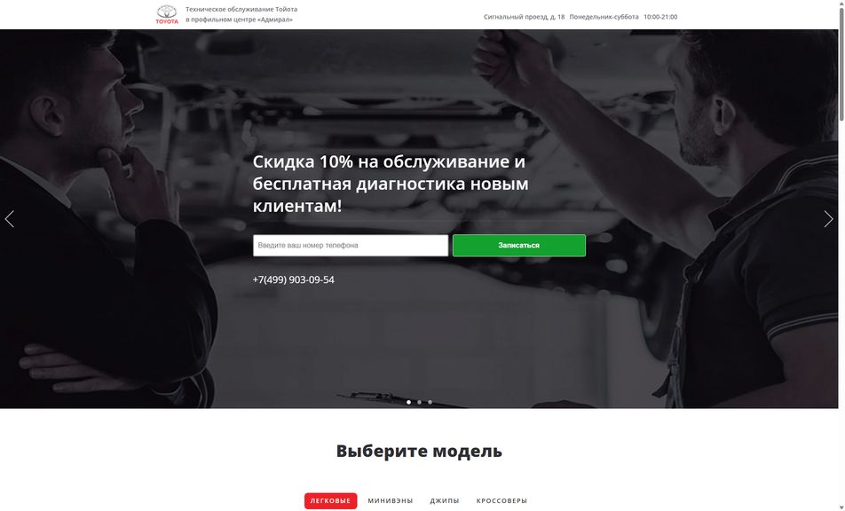 Скриншот сайта