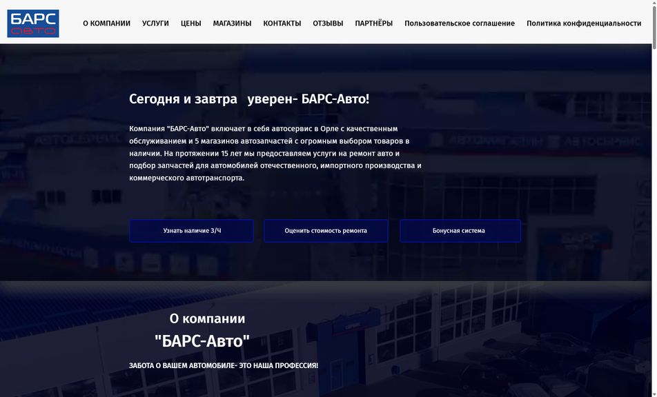 Скриншот сайта