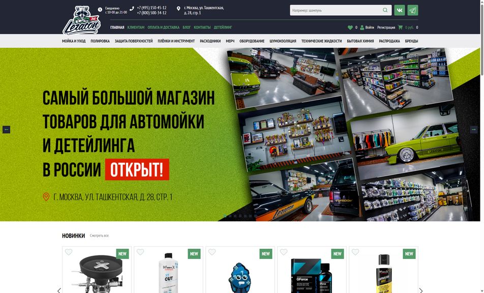Скриншот сайта