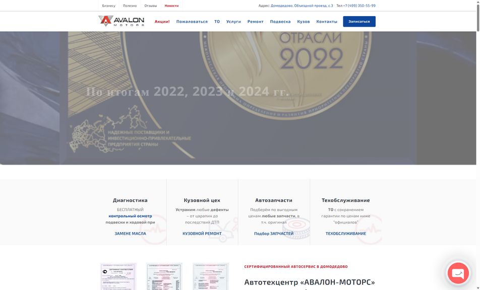 Скриншот сайта