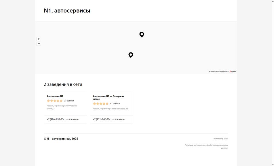 Скриншот сайта