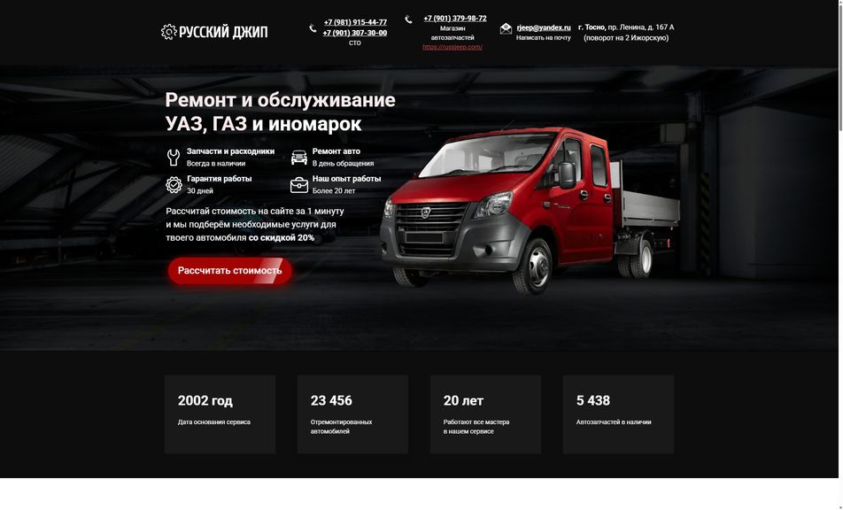 Скриншот сайта