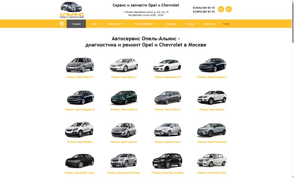 Скриншот сайта