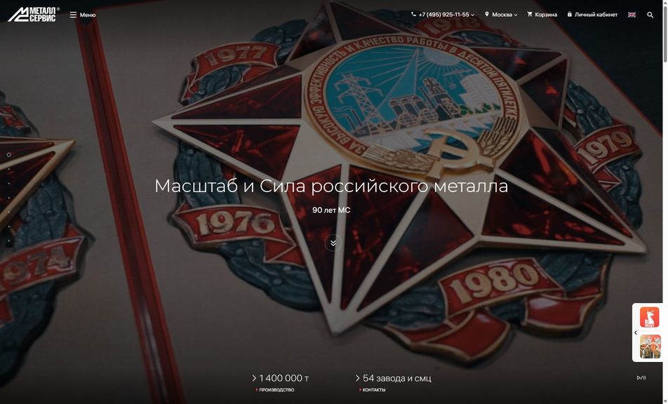 Скриншот сайта