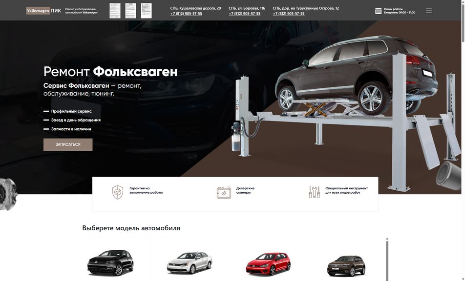 Скриншот сайта