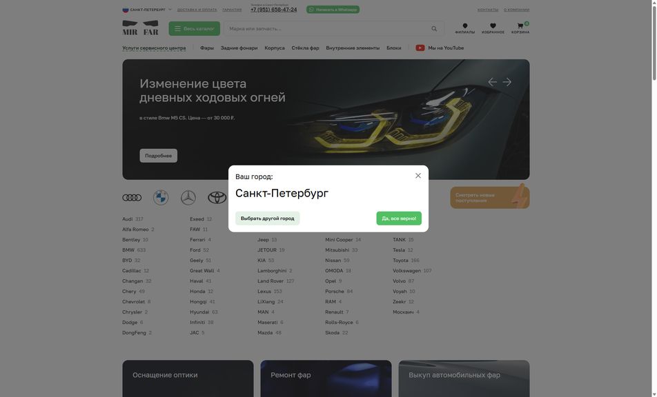 Скриншот сайта