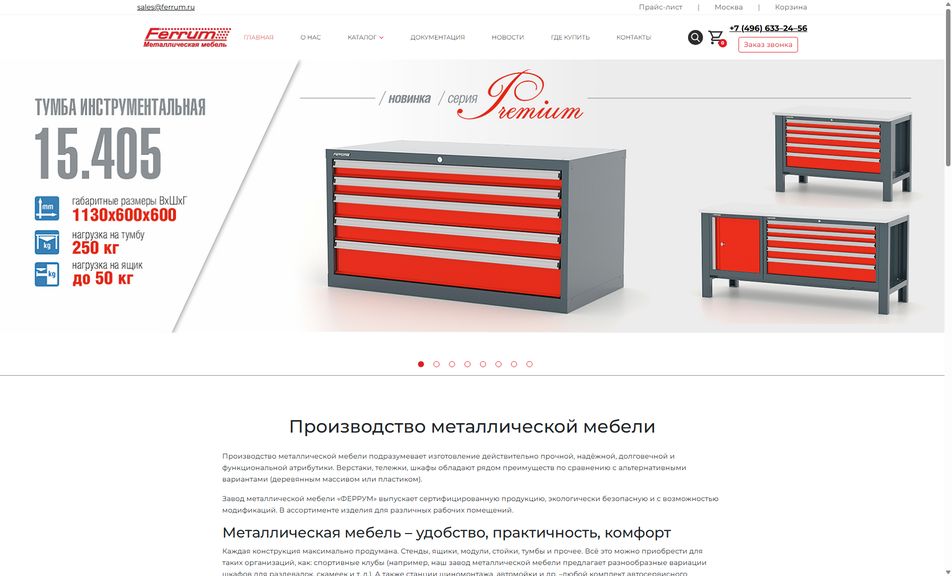 Скриншот сайта