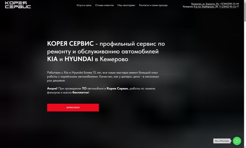 Скриншот сайта