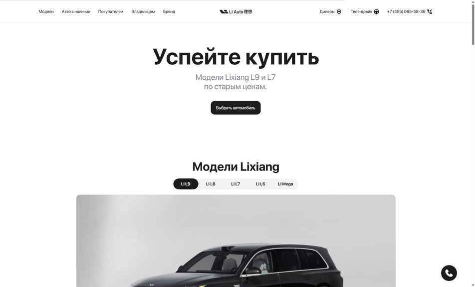 Скриншот сайта