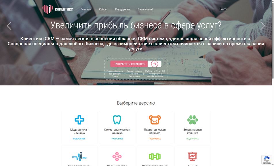 Скриншот сайта