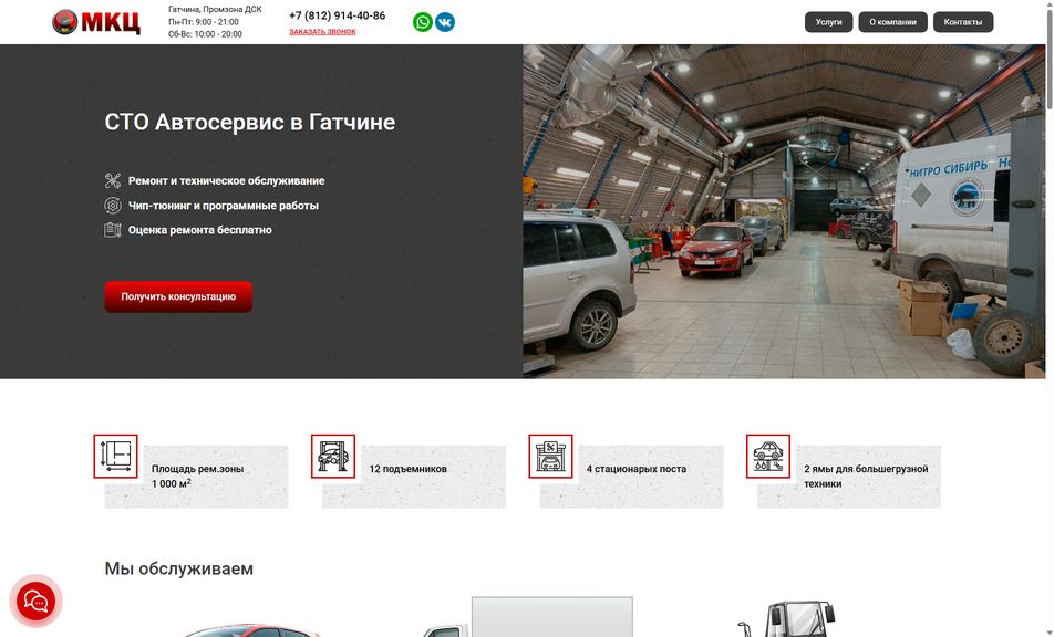 Скриншот сайта