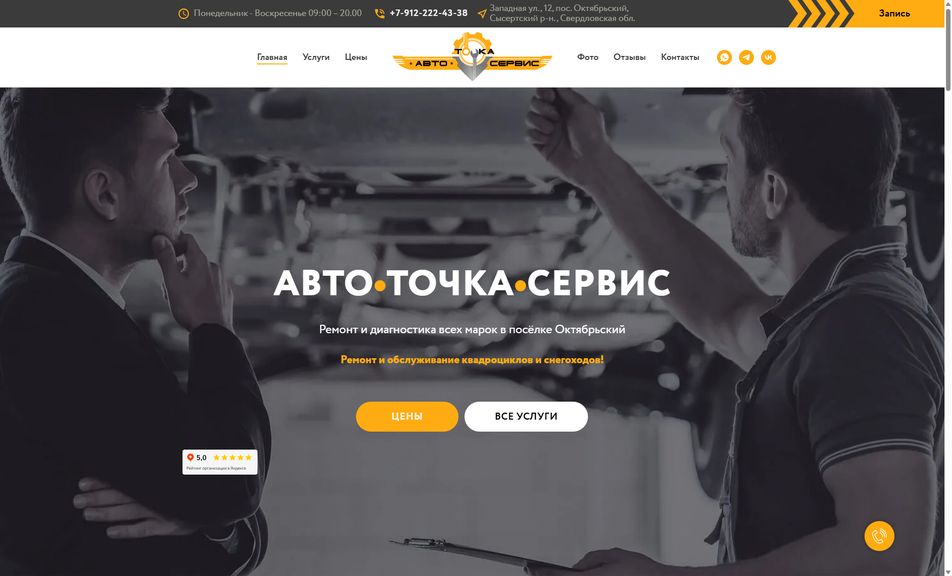 Скриншот сайта