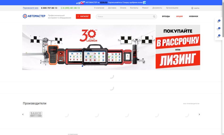 Скриншот сайта