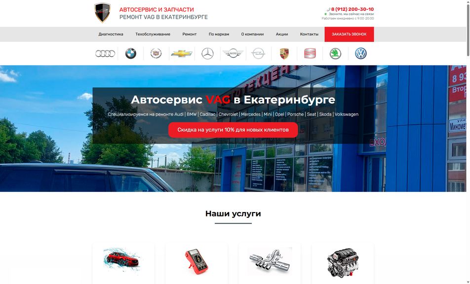 Скриншот сайта