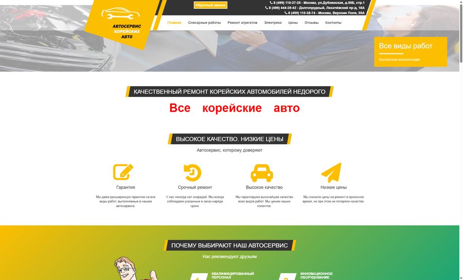 Скриншот сайта