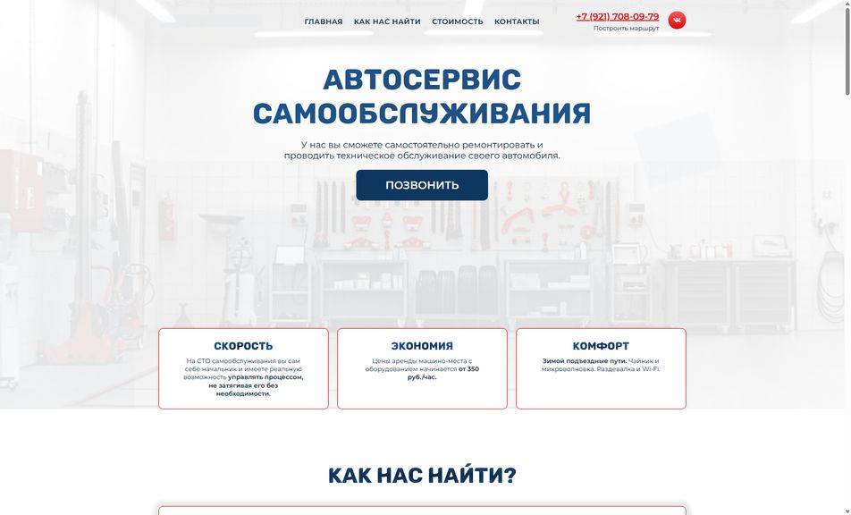 Скриншот сайта