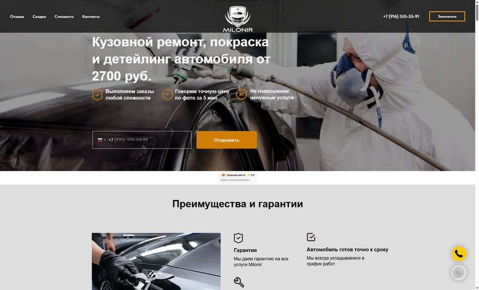 Скриншот сайта