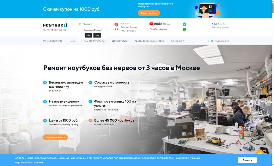Скриншот сайта