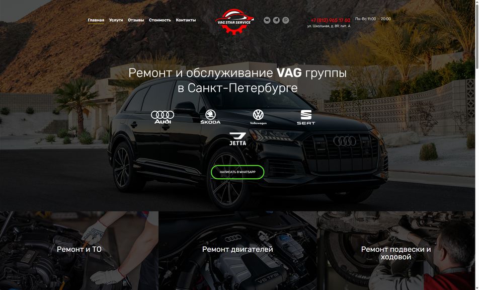Скриншот сайта
