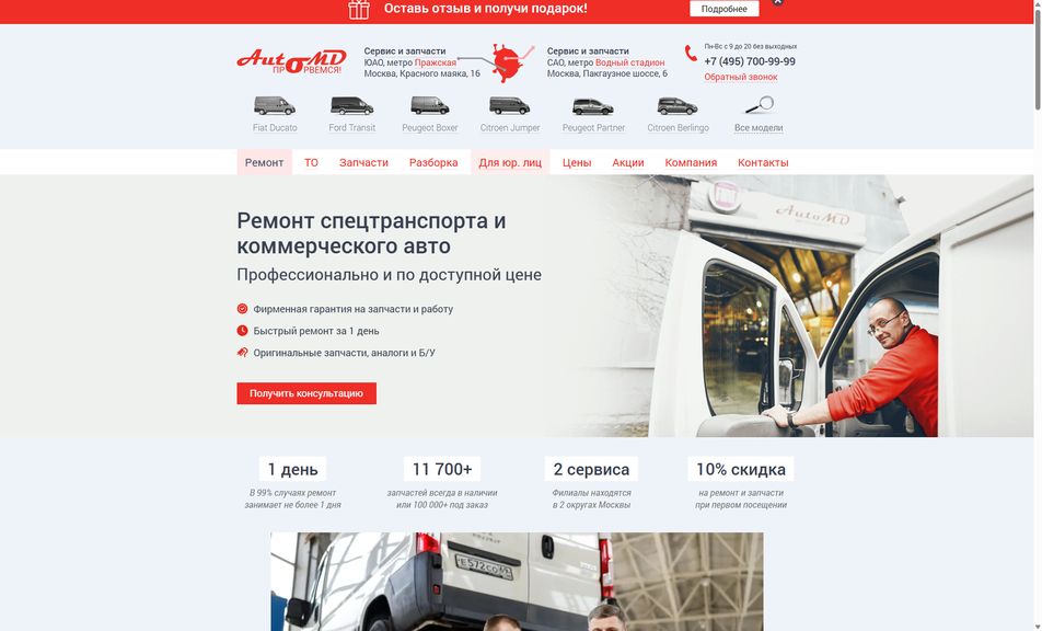 Скриншот сайта