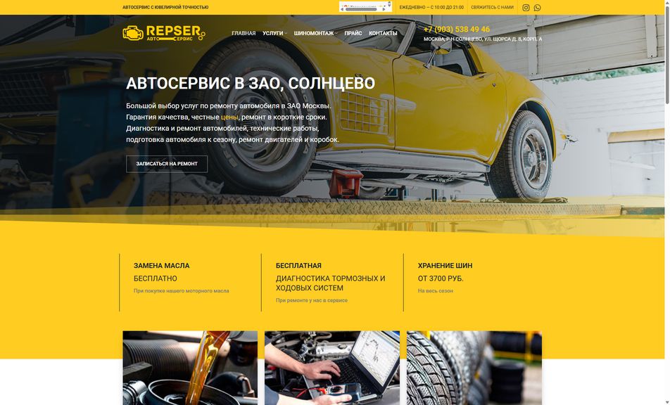 Скриншот сайта