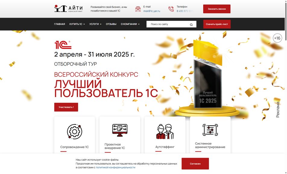 Скриншот сайта