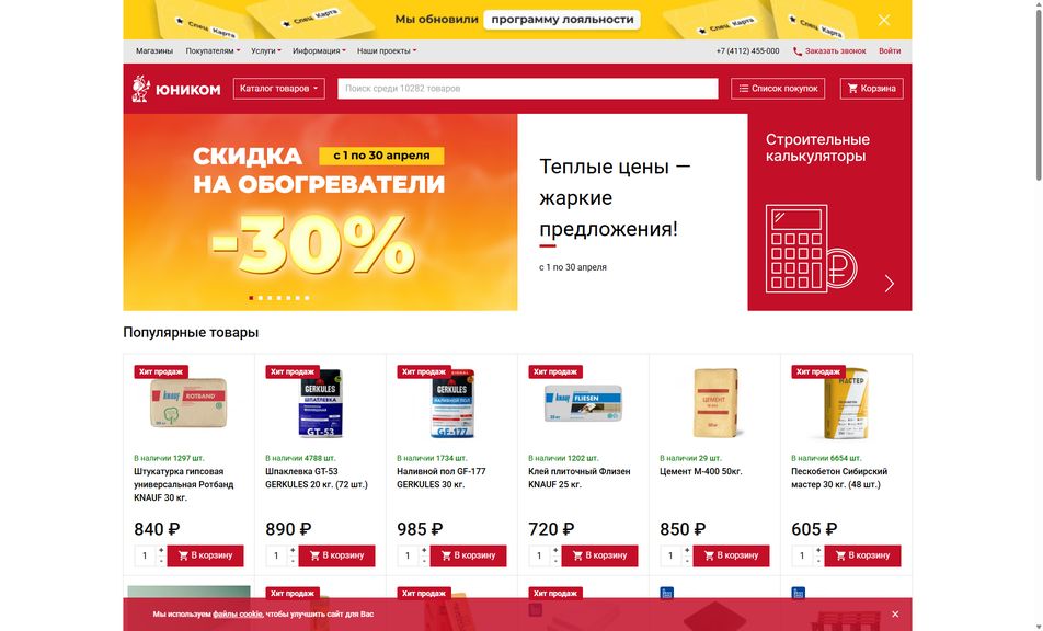 Скриншот сайта