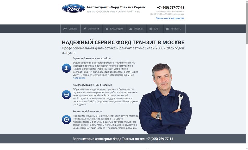 Скриншот сайта
