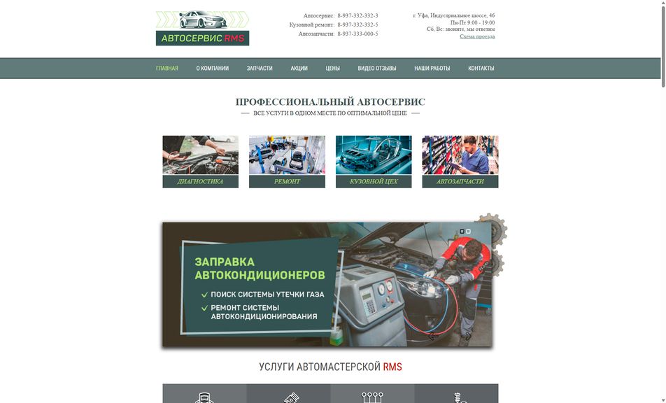 Скриншот сайта