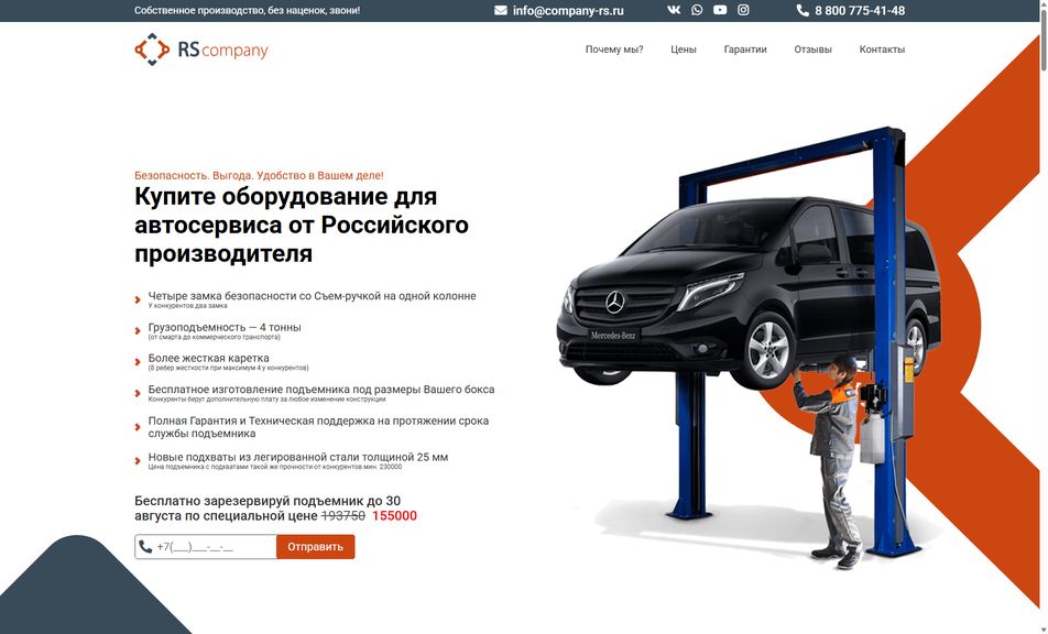 Скриншот сайта