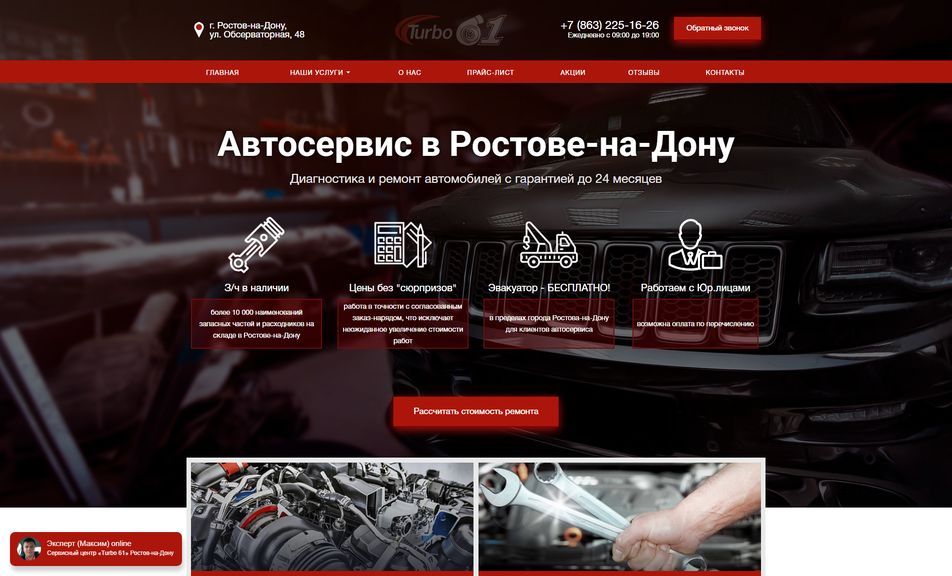 Скриншот сайта