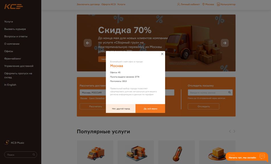 Скриншот сайта