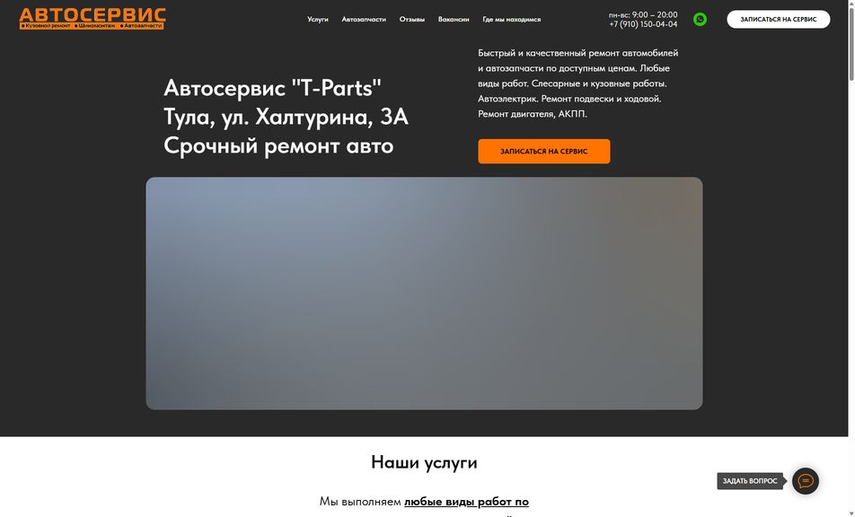 Скриншот сайта
