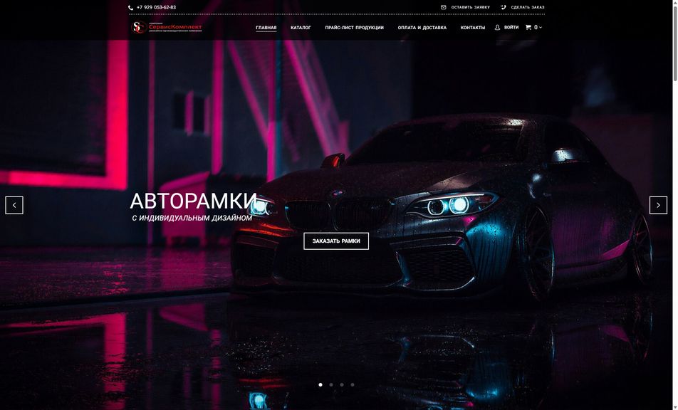 Скриншот сайта