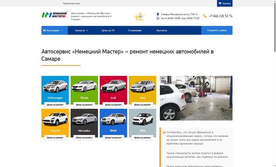 Скриншот сайта