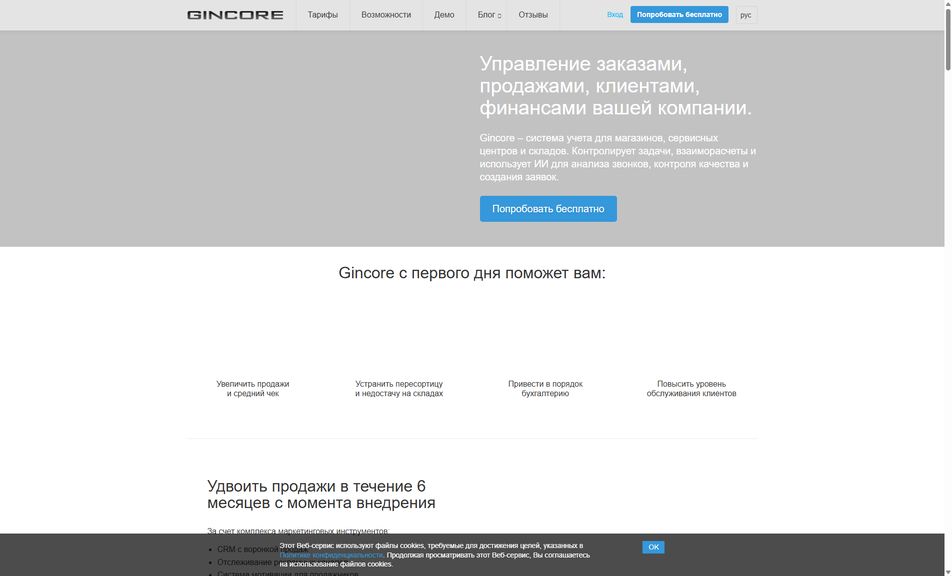 Скриншот сайта