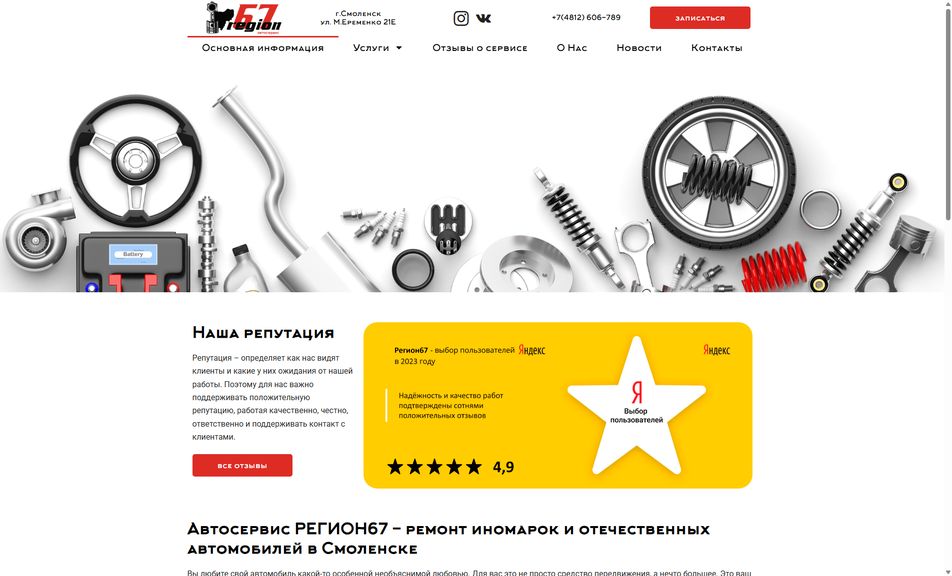 Скриншот сайта