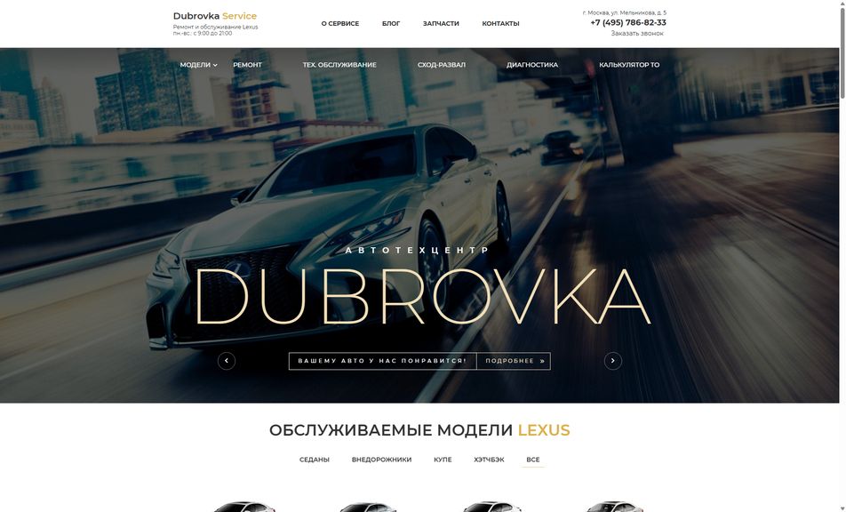Скриншот сайта