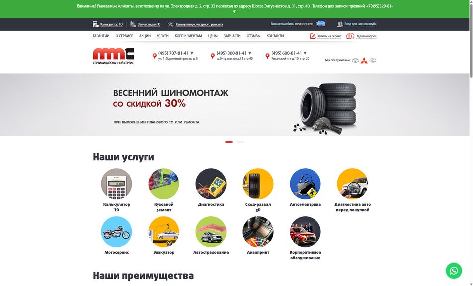 Скриншот сайта