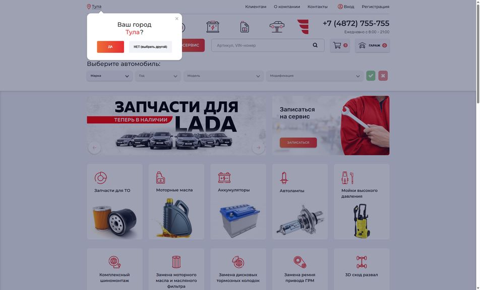 Скриншот сайта