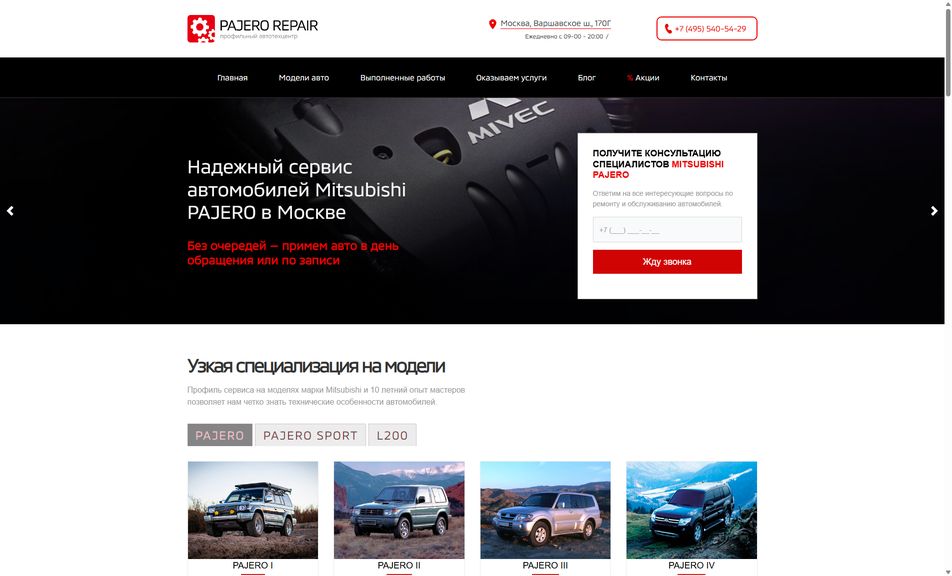 Скриншот сайта