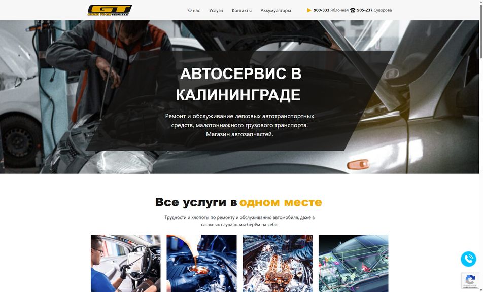 Скриншот сайта
