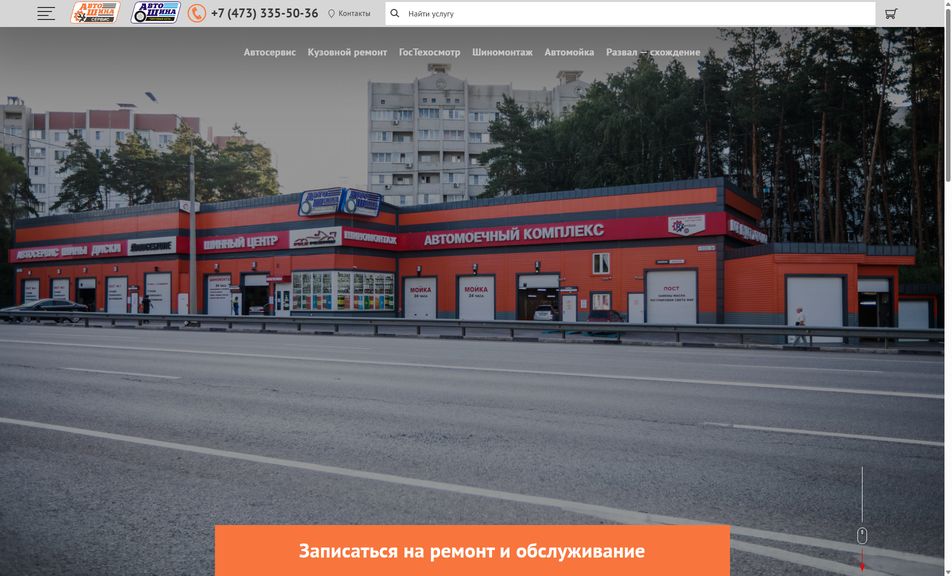 Скриншот сайта